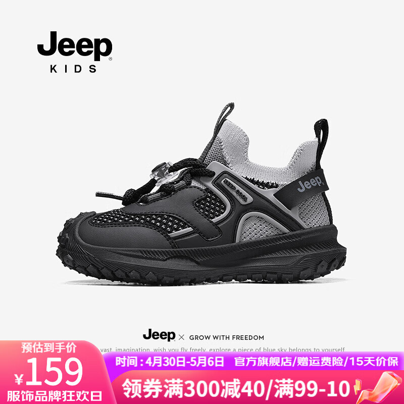 Jeep童鞋男女童鞋一脚蹬运动鞋2024春季儿童鞋子透气飞织夏季 黑灰 36码 鞋内长约22.8cm