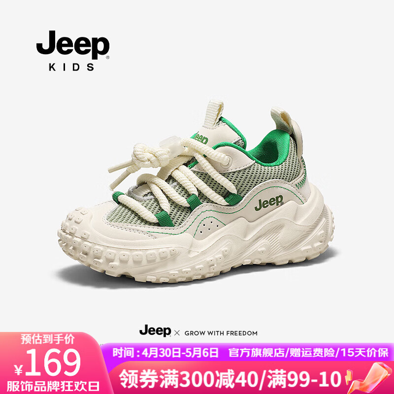 Jeep男童女童运动鞋2024夏季鞋子儿童镂空网面网鞋春秋款透气 仙踪绿（双网） 32码 鞋内长约20.5cm