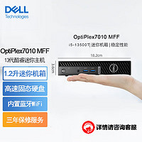 戴尔(Dell)OptiPlex 7010MFF小机箱台式机电脑主机  （i5-13500T 8G 512G固态 蓝牙WiFi ） 单主机（含键盘鼠标）