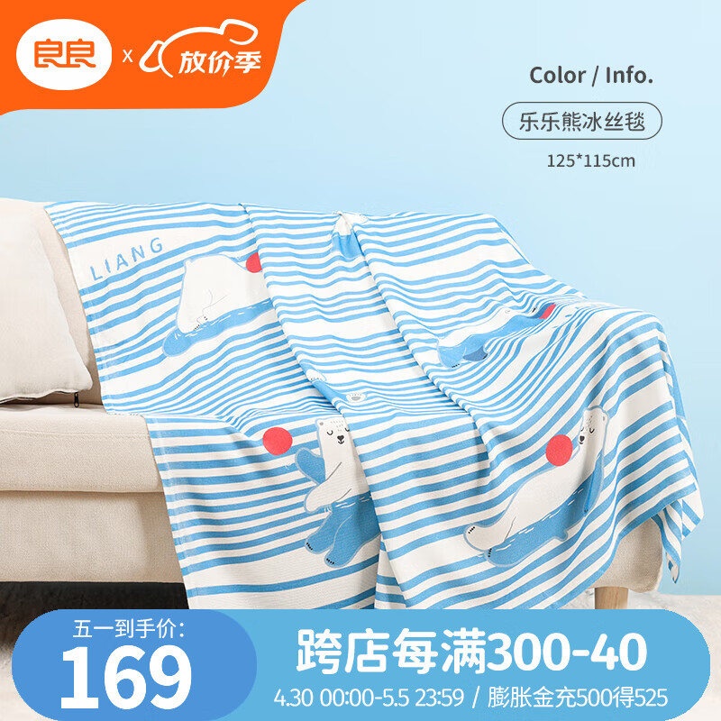良良（liangliang）竹纤维盖毯婴儿被子夏季宝宝夏凉被儿童被子冰丝毯空调被 乐乐熊-竹纤维盖毯 125*115cm