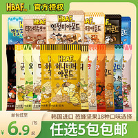 韩国进口汤姆农场芭蜂蜂蜜黄油扁桃仁腰果芥末混合坚果零食小包装