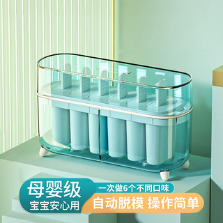 福人吉利 自制雪糕模具食品级家用冰淇淋冰块冰棍磨具冰激凌专用冻冰棒盒子