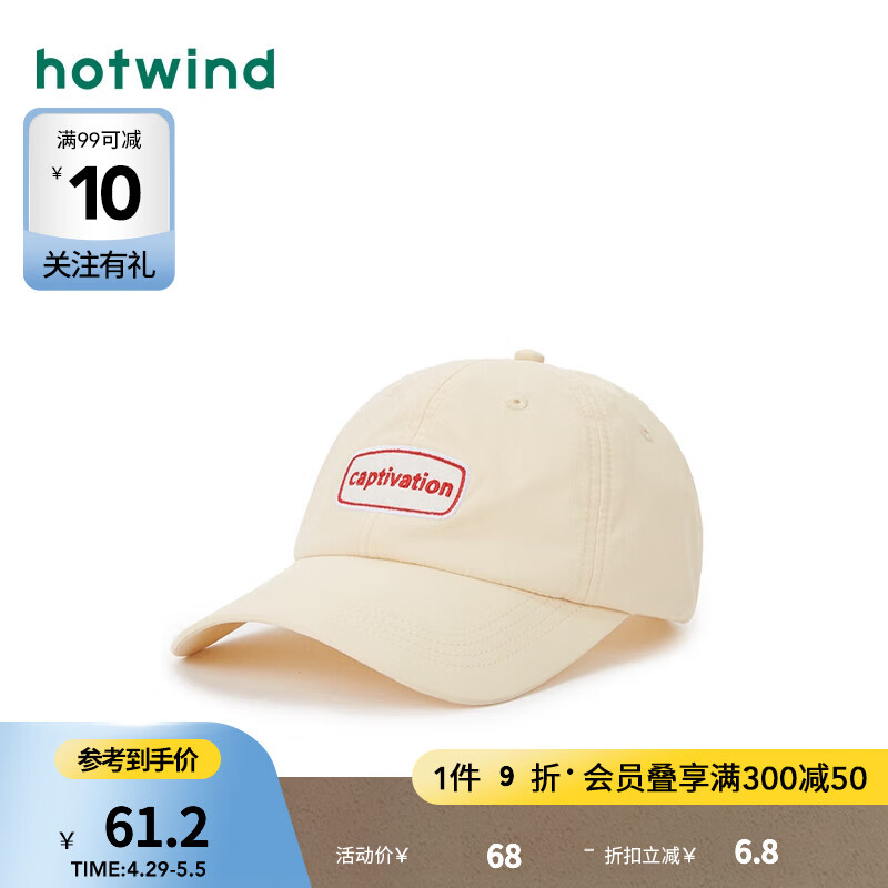 热风（Hotwind）2024年夏季女士轻薄织标棒球帽 03米色 F