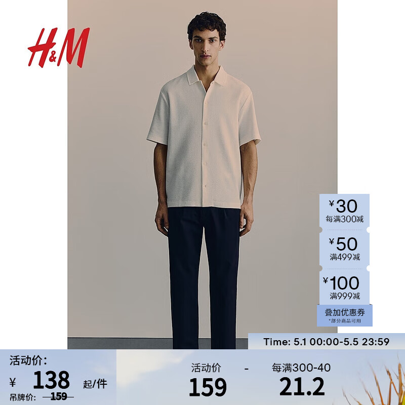H&M男士衬衫2024夏纹理感标准版型舒适短袖衬衫1229117 白色 165/84XS