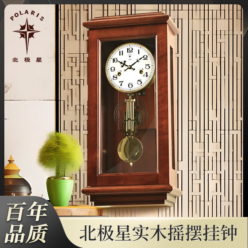 北极星挂钟实木机械钟客厅创意时钟中式简约报时复古装饰挂钟 2206