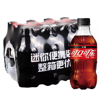 Coca-Cola 可口可乐 300ml装 迷你小瓶装汽水碳酸饮料 300mL12瓶零度无糖可乐
