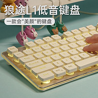 LANGTU 狼途 L1有线静音键盘鼠标套装金属面板电脑笔记本办公室游戏通用