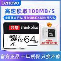 Lenovo 聯想 高速內存卡128g行車記錄儀64gsd卡儲存監控攝像頭32gTF卡相機通用