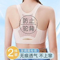 俞兆林（YUZHAOLIN）少女内衣初高中青春发育期小背心大童女运动文胸调整型（白+蓝） XL（105-125斤）