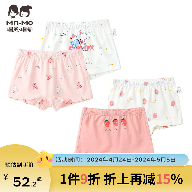 瑁恩·瑁爱（Mn·Mo）女童精棉内裤儿童平角裤中大童三角泡泡宝宝弹力棉短裤组合4条装 女童01  140码51-65斤