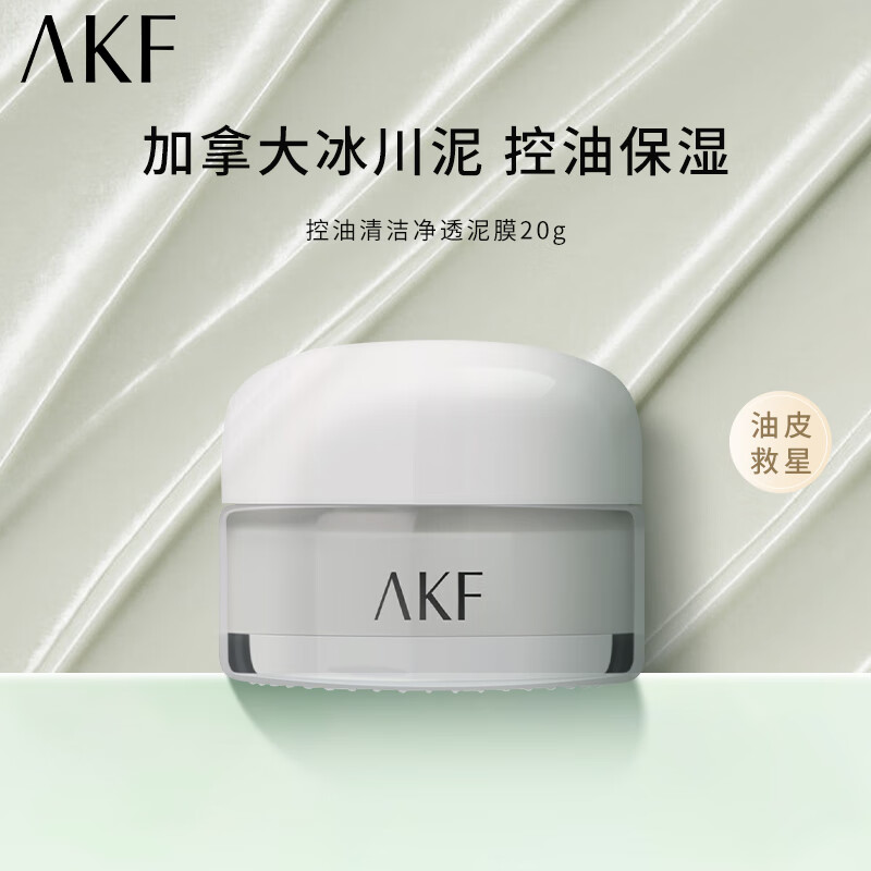 AKF 控油清洁净透泥膜20g 涂抹式绿泥补水去油深层清洁毛孔黑头粉刺 控油泥膜中样