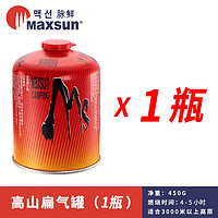 MAXSUN 脉鲜 高山气罐 原装进口 便携户外瓦斯煤气瓶 旅行装备高原露营扁气罐 高山气罐