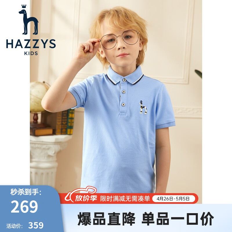 哈吉斯（HAZZYS）童装男童夏短袖透气舒适柔软百搭时尚男童polo短袖 天空蓝 155