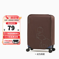 OIWAS 愛華仕 行李箱套防塵套拉桿箱保護套 1298 咖啡色 20英寸箱套