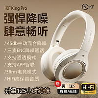 百亿补贴：iKF King Pro 耳罩式头戴式动圈主动降噪蓝牙耳机