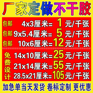 不干胶贴纸定制二维码标签卷筒pvc透明防水烫金牛皮纸广告贴纸定做商标logo外卖封口贴合格证商品标签贴印刷