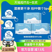 88VIP：Kleenex 舒潔 濕廁紙手紙40px3包液體廁紙清爽衛生濕巾濕紙巾