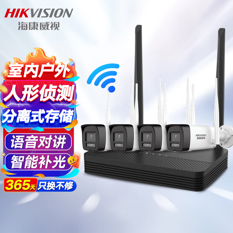 HIKVISION海康威视无线wifi监控器摄像头400万超清4路夜视监控器室内外手机远程可对话K64H-LWT