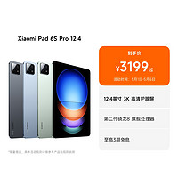 Xiaomi 小米 Pad 6S Pro 12.4英寸 Android 平板電腦（3k、驍龍8 Gen2、8GB、256GB、WLAN版、黑色）