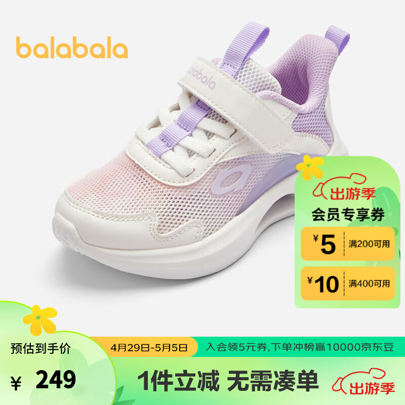 巴拉巴拉儿童运动鞋夏2024男童轻便网布鞋户外风 粉紫70001-204224140030 28码