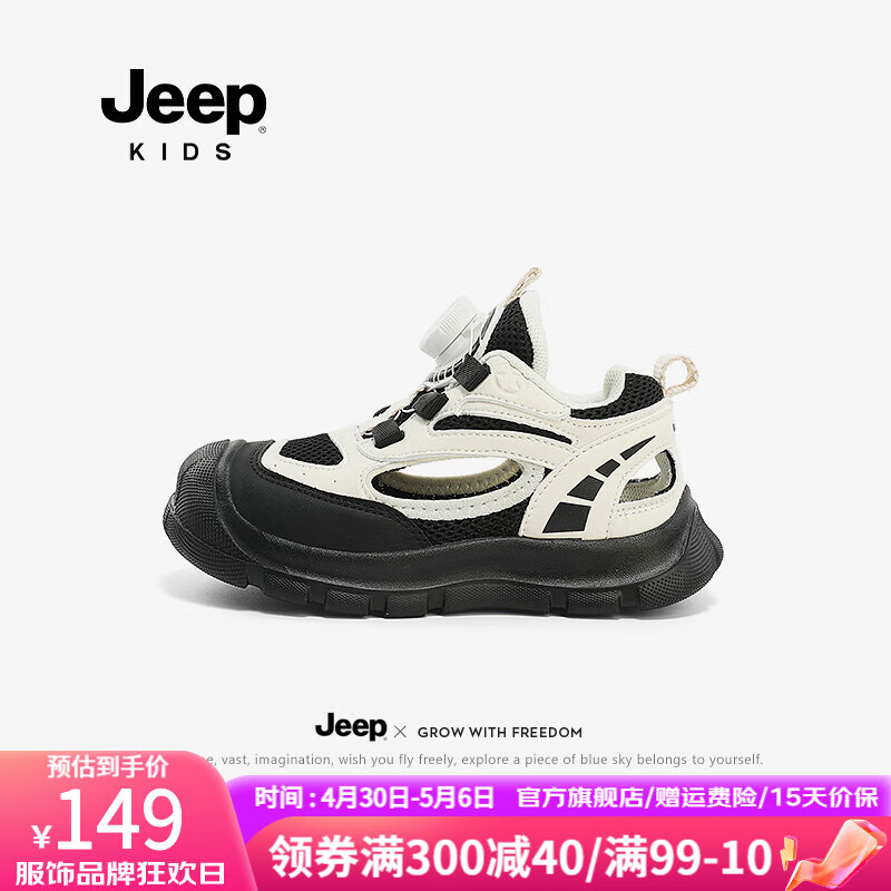 Jeep男童运动鞋透气镂空框子鞋2024夏季童鞋包头凉鞋儿童鞋子 米黑 26码 鞋内约长16.5cm