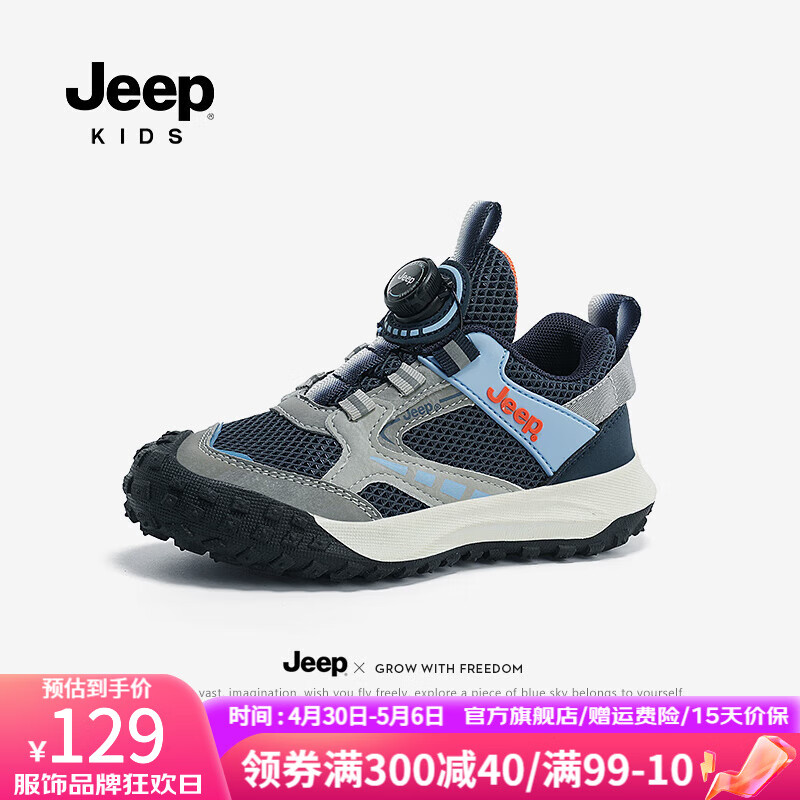 Jeep童鞋男童运动鞋网面透气儿童徒步登山鞋2024春夏防滑休闲鞋 墨水蓝 33码 鞋内长约21.2cm