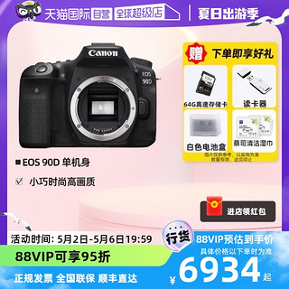 Canon 佳能 EOS 90D单机身高清数码旅游家庭单反相机专业