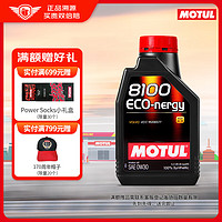 MOTUL 摩特 8100 ECO-nergy原裝進口全合成汽車發動機汽車機油 0W-30 1L裝