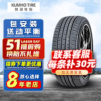 锦湖轮胎 KUMHO） SOLUS SA01 KH32 215/55R17 94V 适配奥德赛K5等