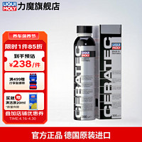 LIQUI MOLY 力魔 德国进口发动机陶瓷抗磨保护剂机油添加剂抗磨修复烧机油 20988