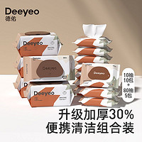 Deeyeo 德佑 加厚湿巾纸新生儿手口屁专用湿纸巾大小包组合装实惠便携经济