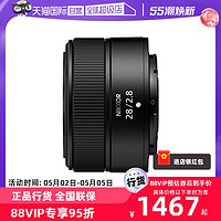 Nikon 尼康 Z28mmf/2.8全畫幅微單尼康z卡口鏡頭Z28 2.8廣角鏡頭