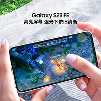 SAMSUNG 三星 Galaxy S23 FE 双光学防抖 5000万像素后置主摄 4500mAh大电池 5G手机 8GB+256GB 山岩灰