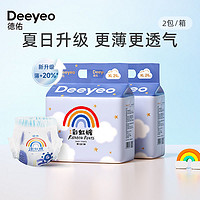 Deeyeo 德佑 彩虹裤宝宝纸尿裤婴儿尿不湿超薄拉拉裤吸水柔软透气囤货装