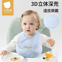 貝肽斯 寶寶圍兜防水防臟嬰兒硅膠圍嘴專用吃飯兜兒童輔食喂飯神器