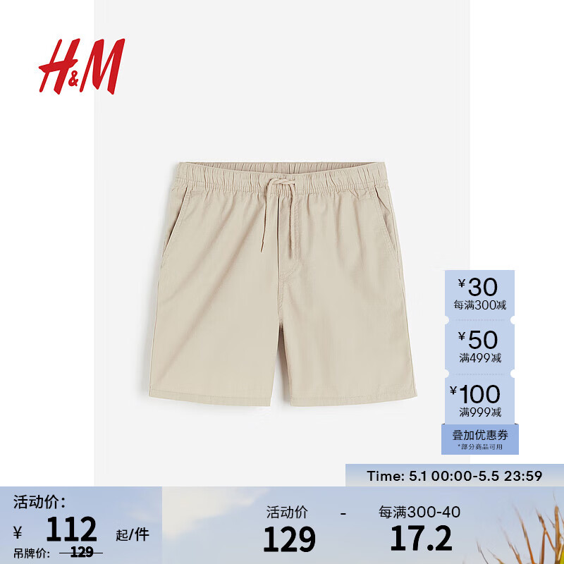 H&M男装休闲裤夏季时尚潮流简约舒适中腰标准版型棉质短裤1037593 米色 165/72 XS