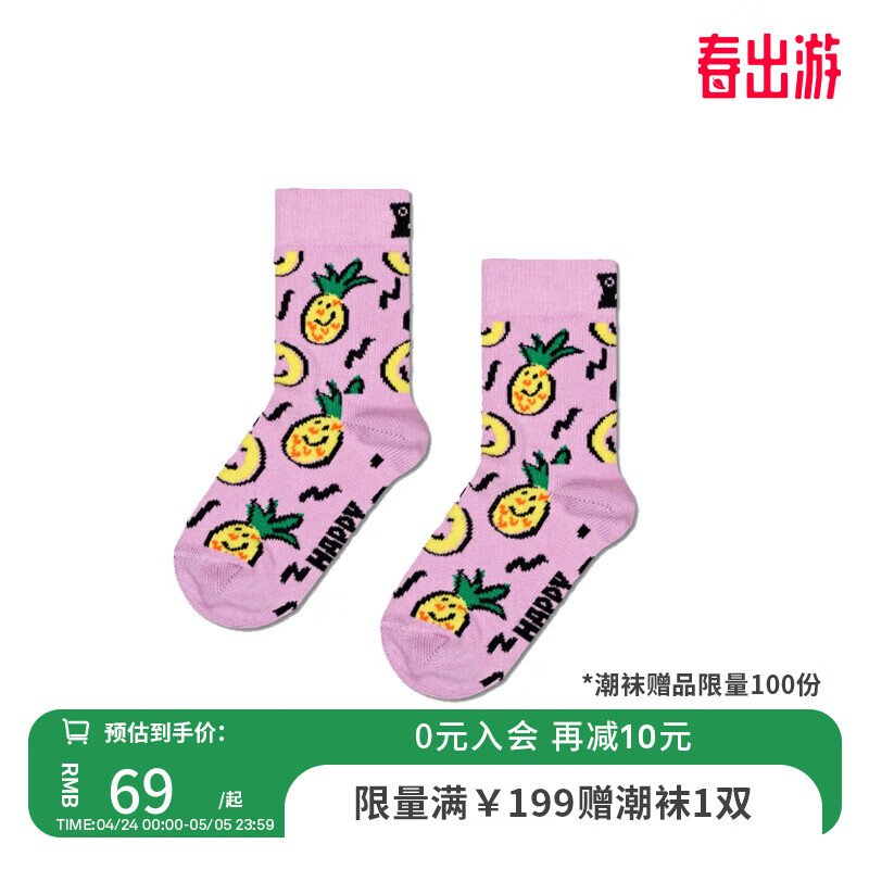 Happy Socks童袜秋冬保暖可爱动物趣味中筒袜 粉凤梨 7-9Y