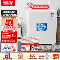 AUCMA 澳柯玛 XPB80-2118S 双缸洗衣机 8kg 白色