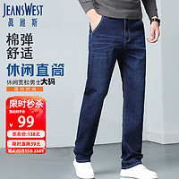 JEANSWEST 真维斯 牛仔裤男2024春季潮流简约直筒裤子男休闲牛仔男士长裤蓝色常规33