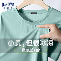 JEANSWEST 真维斯 冰丝短袖T恤男夏季纯色体恤衫宽松大码运动健身半袖男士速干上衣