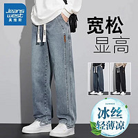 JEANSWEST 真维斯 牛仔裤男春夏季新款美式复古阔腿休闲长裤子 复古蓝 XL (130-150斤)