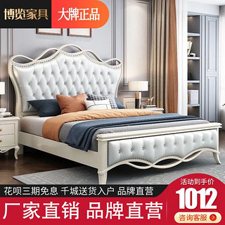 百亿补贴：兴隆芳华 美式双人床实木1.8米现代简约公主床1.5米轻奢主卧室婚床