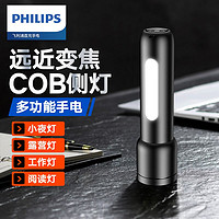 百億補貼：PHILIPS 飛利浦 強光手電筒超亮強光變焦手電COB側燈可充電飛利浦手電筒