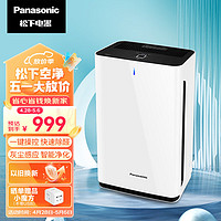 Panasonic 松下 61C7PD空气净化器 除甲醛 除菌除异味除过敏原 自动感应  黑色39平米