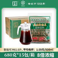 怡泰 桂花酸梅粉晶特濃型酸梅湯粉原材料包商用整箱批發餐飲奶茶店