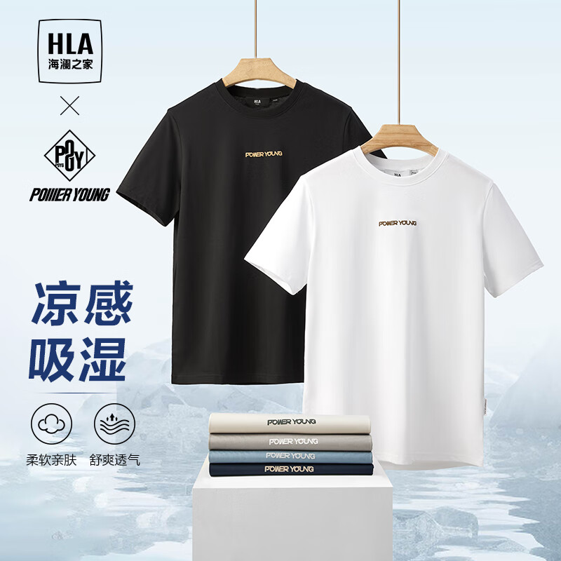 海澜之家（HLA）短袖T恤男24凉感短袖男夏季 漂白DJ 180/96A XL151~164斤