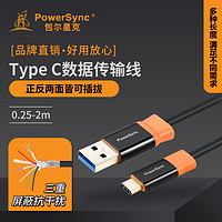 包尔星克USB3.0公头对Type-C尊爵版数据传输线高速传输稳定速率