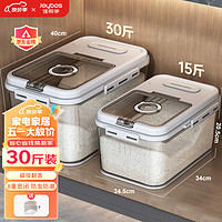 Joybos 佳帮手 米桶密封装米容器家用防虫防潮米缸大米收纳盒米箱面粉储存罐30斤