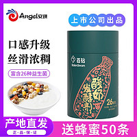 Angel 安琪 酸奶發酵菌26菌雙歧桿菌家用益生菌乳酸菌種發酵劑自制酸奶粉