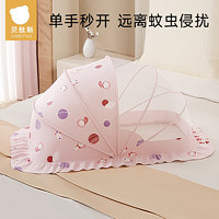 貝肽斯 嬰兒床防蚊帳罩專用新生兒童寶寶全罩式通用折疊蒙古包小孩